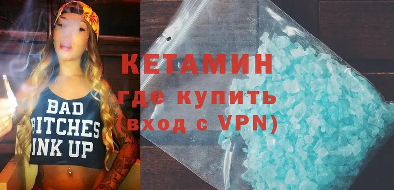 Кетамин ketamine  цена наркотик  Кулебаки 